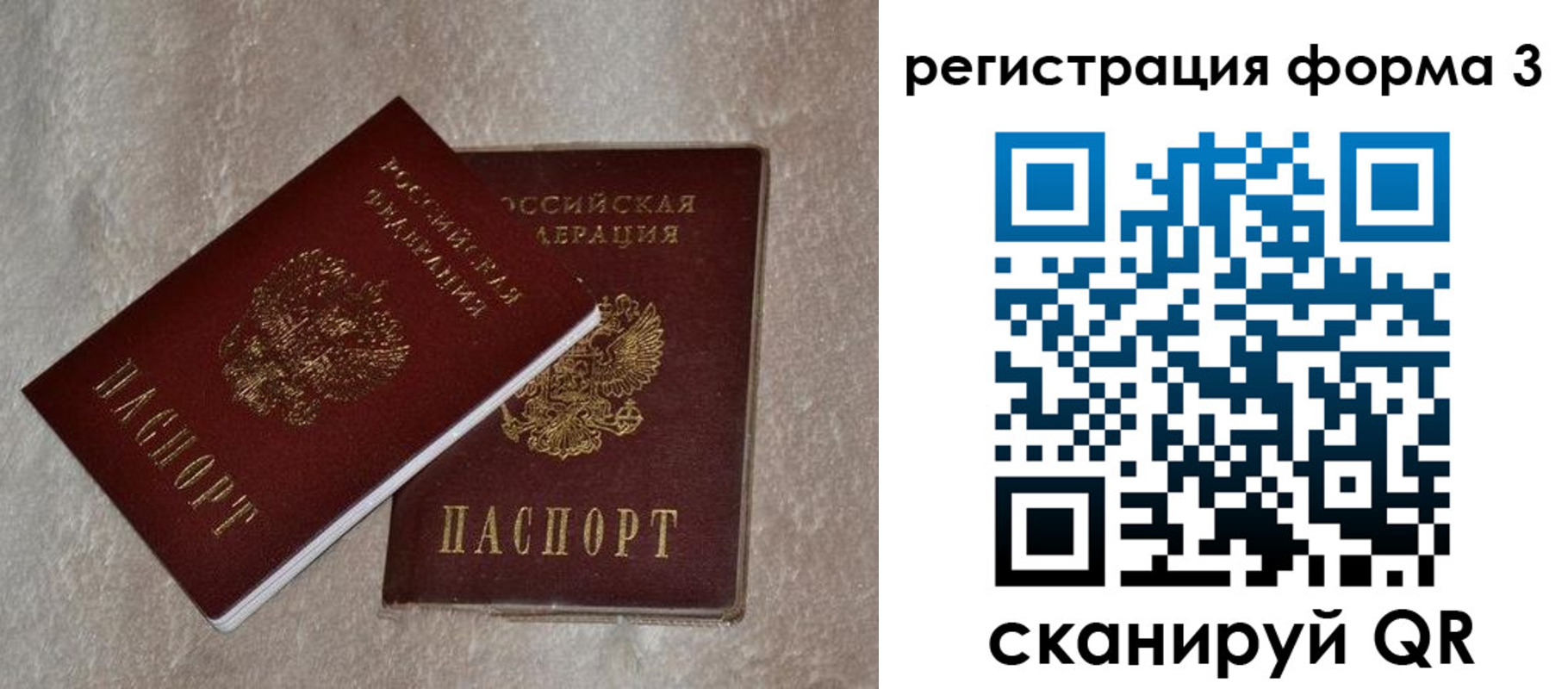 где прописаться в Зарайске