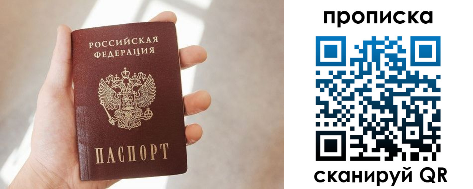 где прописаться в Зарайске