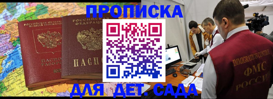 прописка в квартире в Зарайске