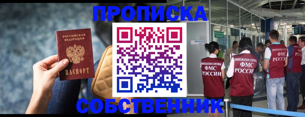 временная регистрация надежно в Зарайске