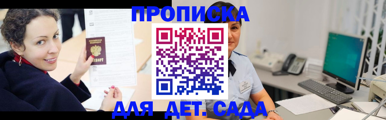 прописка для работы в Зарайске