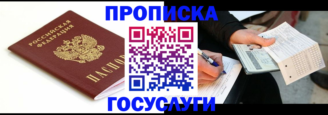прописка поиск в Зарайске