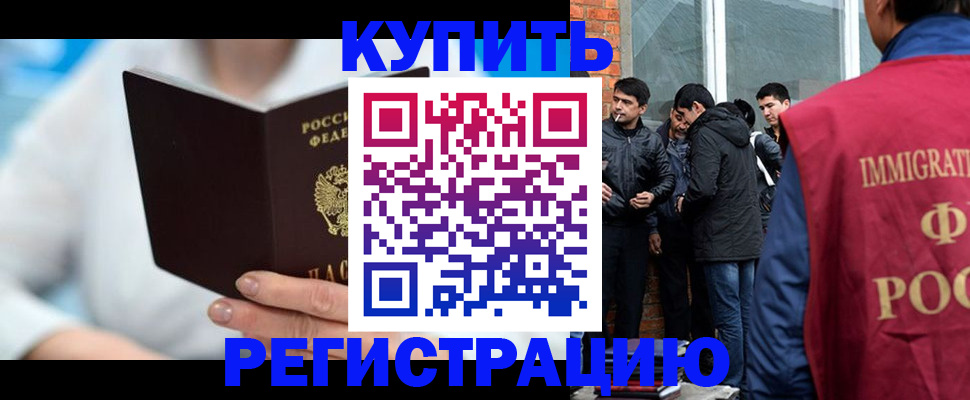 временная регистрация гарантия в Зарайске