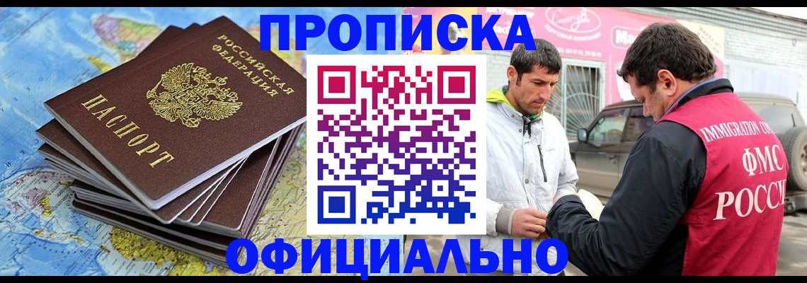 временная регистрация для всех в Зарайске