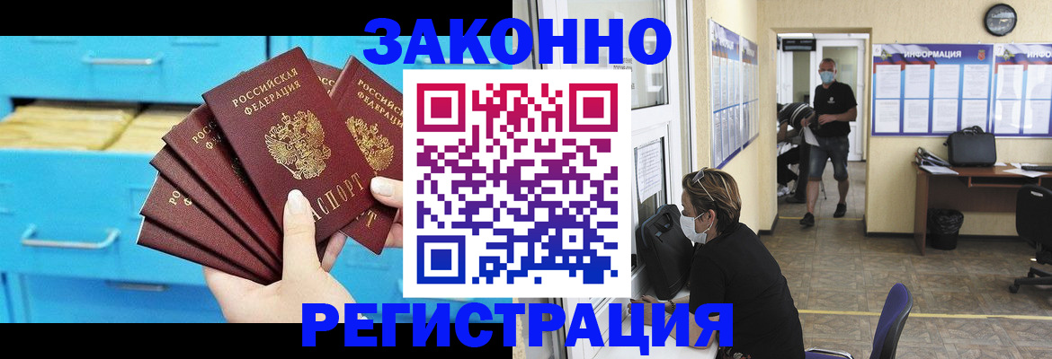 прописка регистрация в Зарайске