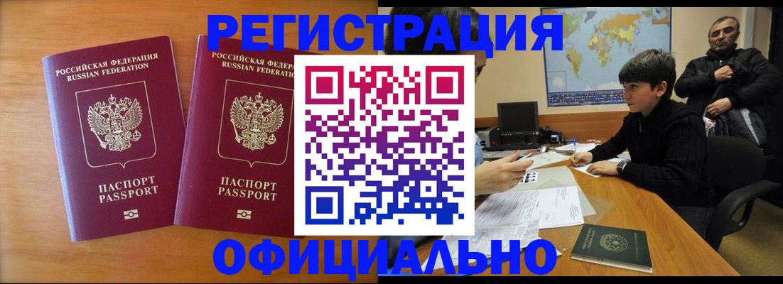 прописка паспорт в Зарайске