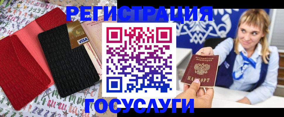 временная регистрация в квартире в Зарайске