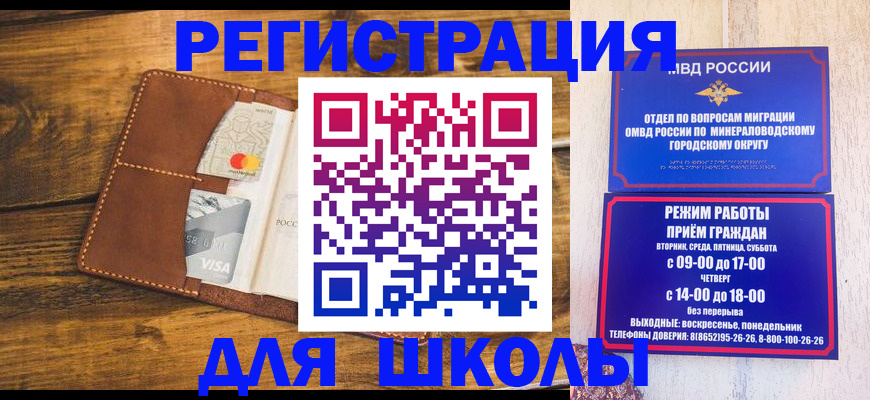 временная регистрация купить в Зарайске